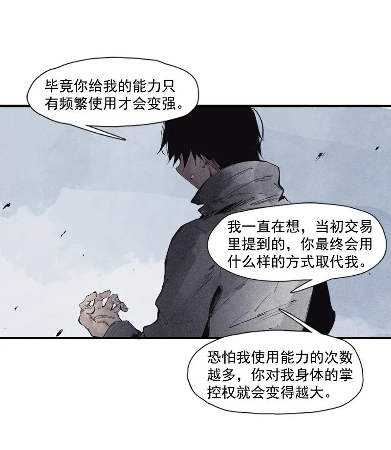 第39话 问责（1） 第22页