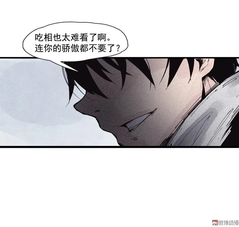 第39话 问责（1） 第23页