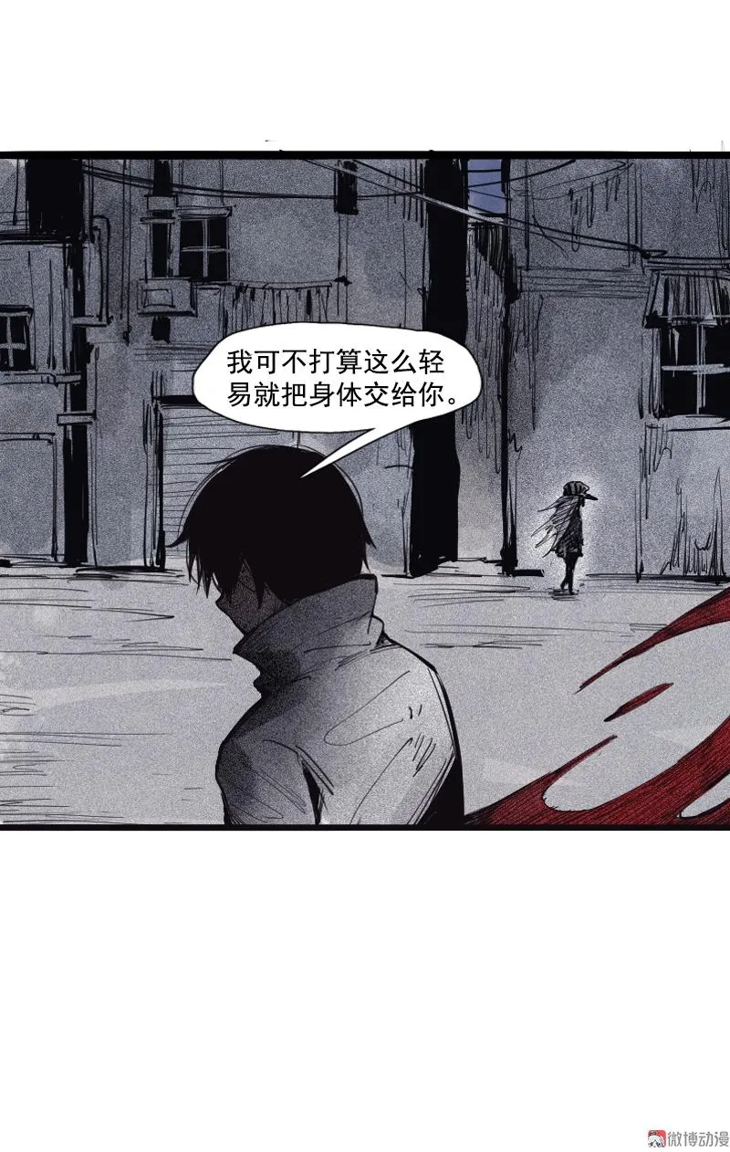第39话 问责（1） 第27页
