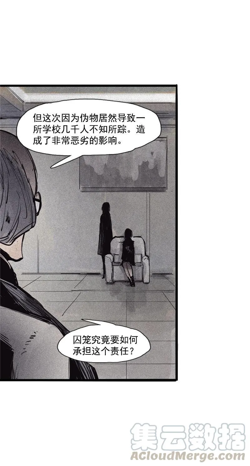 第39话 问责（1） 第33页