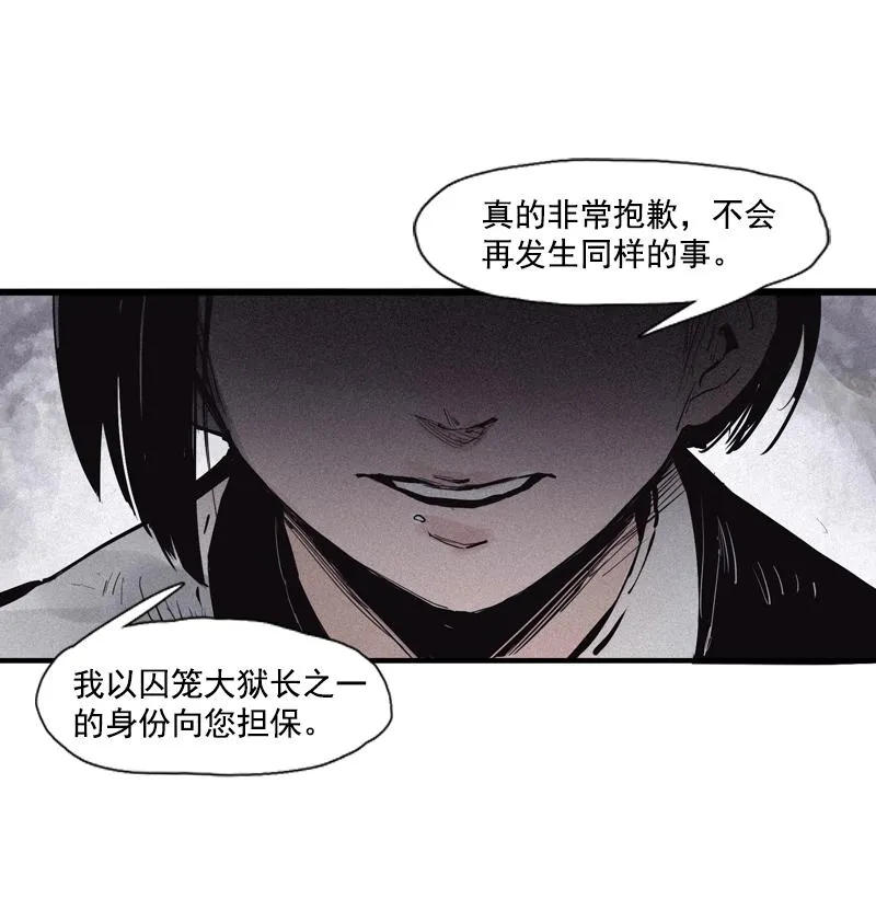 第39话 问责（1） 第35页