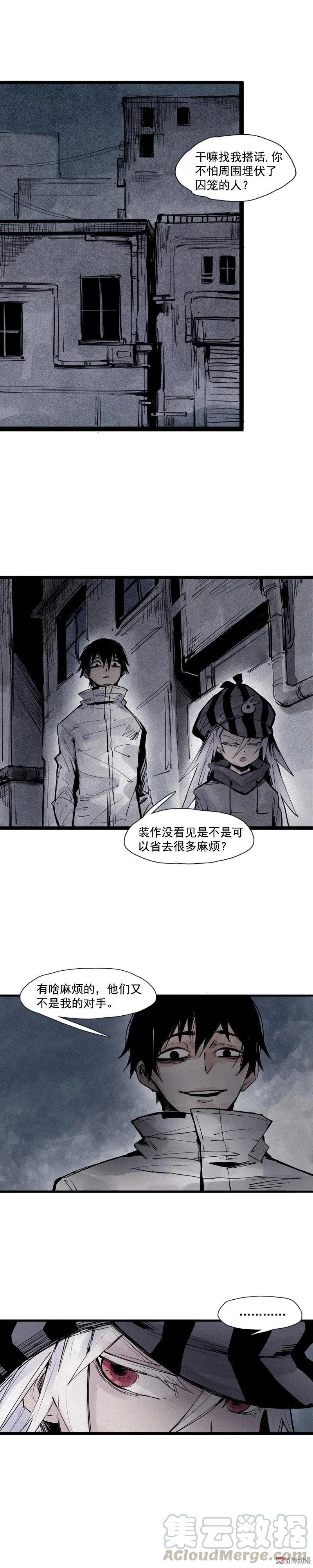 第40话 噩梦的开端（1） 第5页