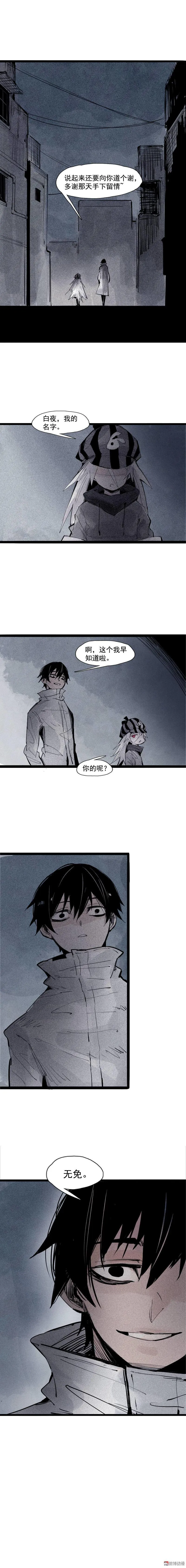 第40话 噩梦的开端（1） 第6页