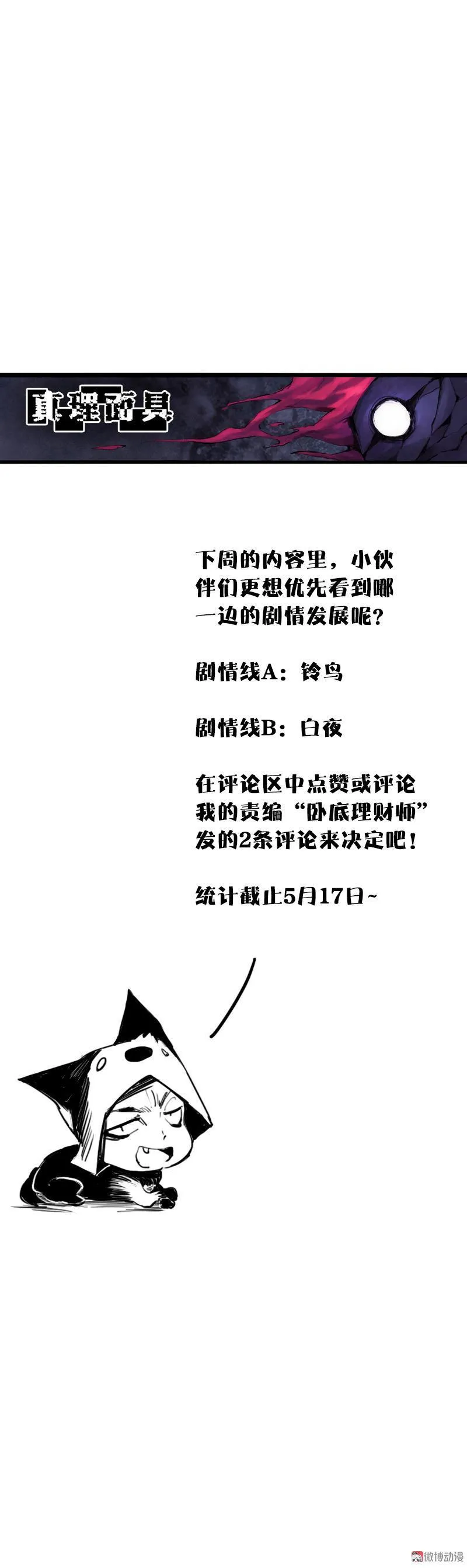 第40话 噩梦的开端（1） 第10页