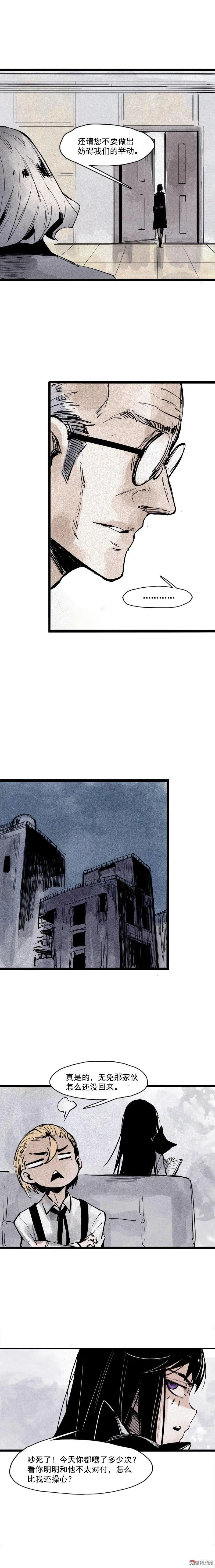第39话 问责（2） 第4页