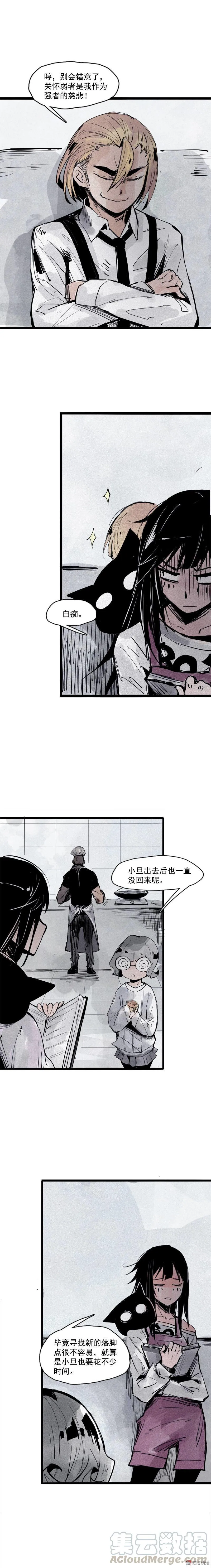 第39话 问责（2） 第5页