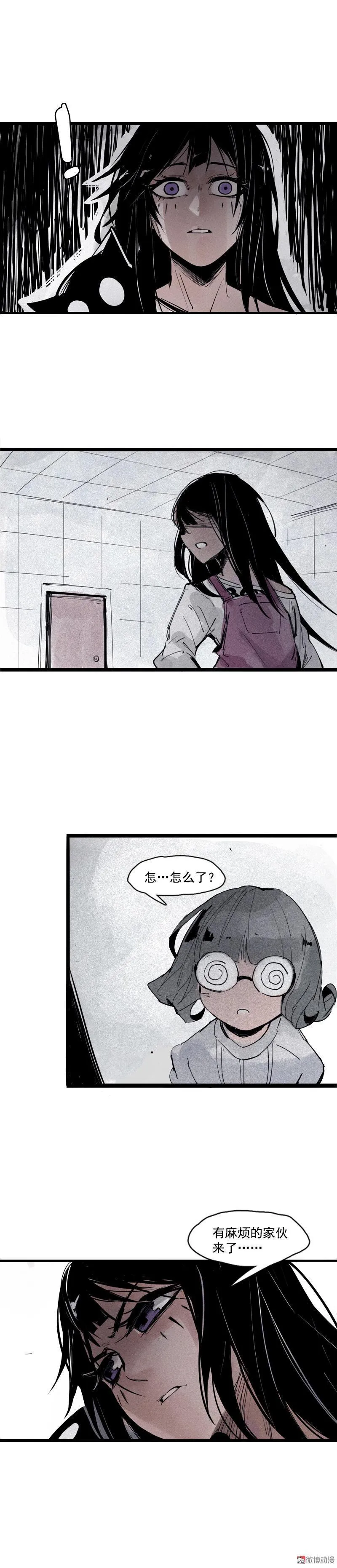 第39话 问责（2） 第6页