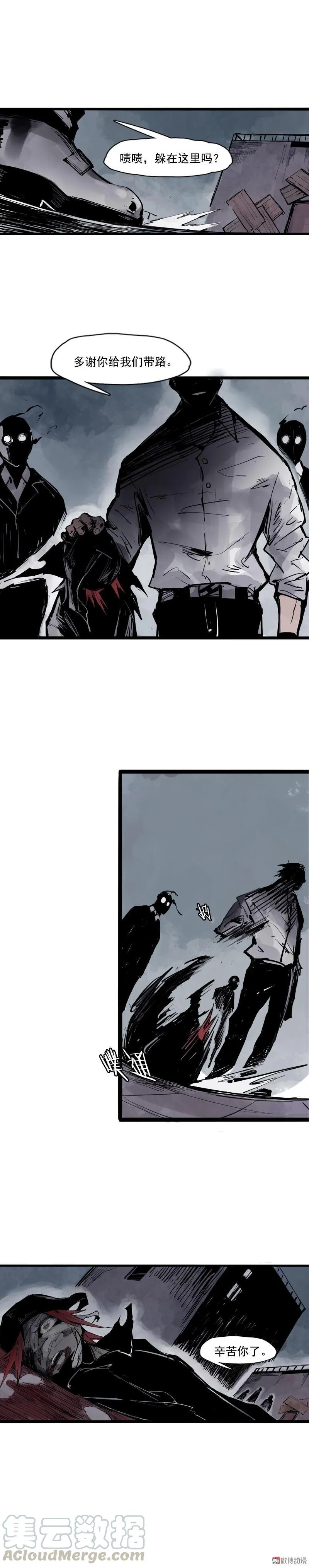 第39话 问责（2） 第7页