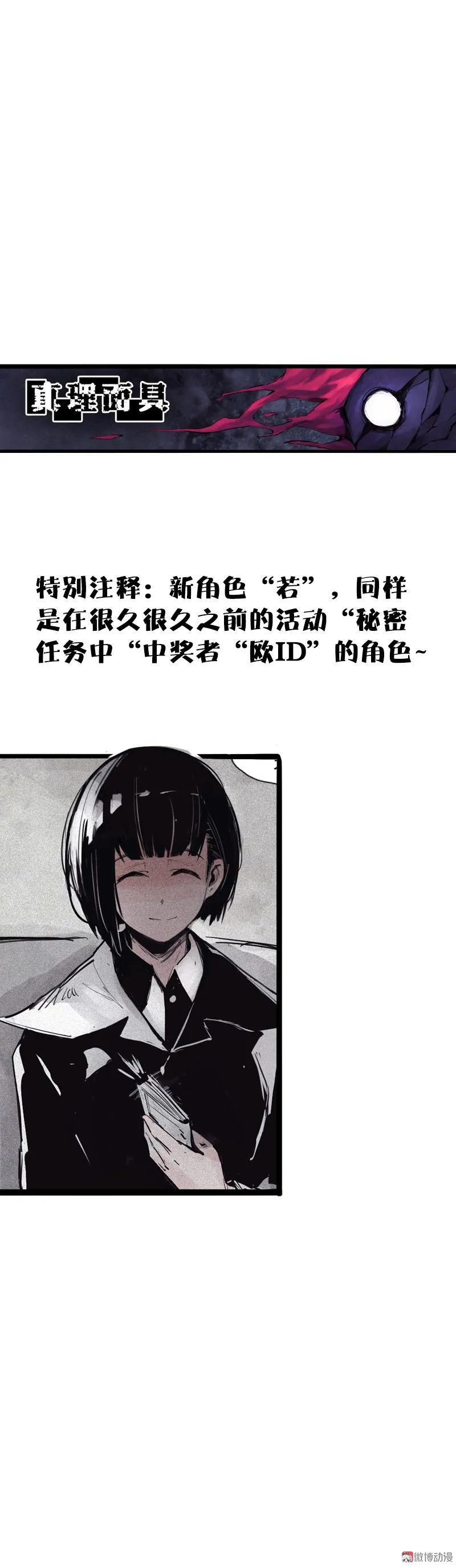 第39话 问责（2） 第8页