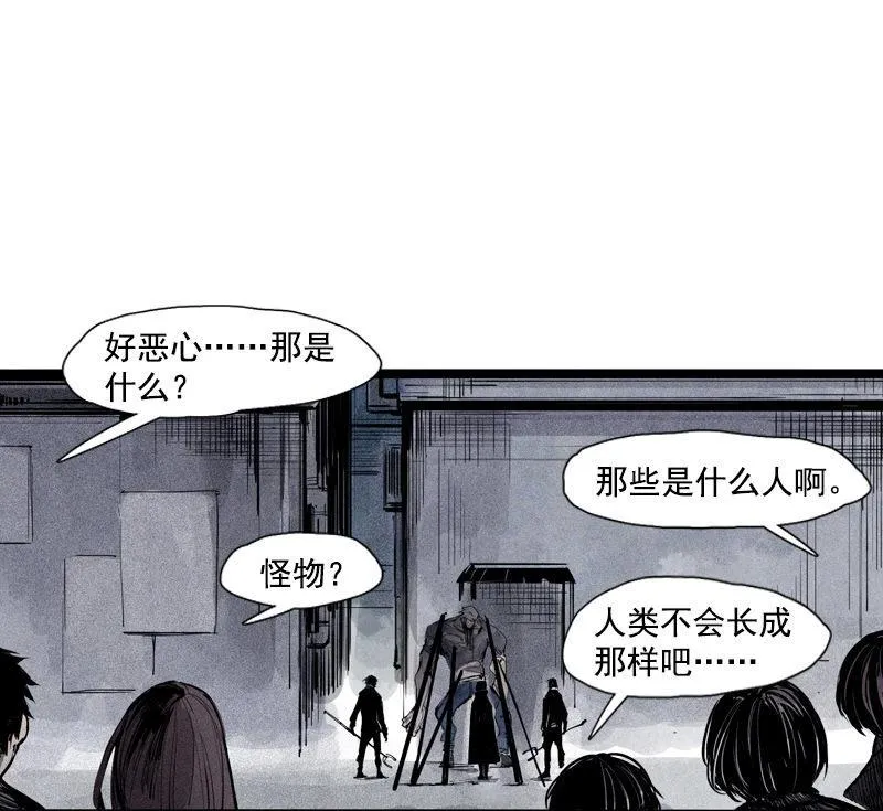 第40话 噩梦的开端（2） 第2页