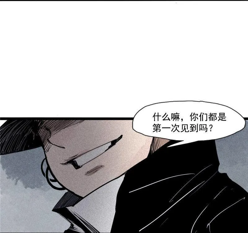 第40话 噩梦的开端（2） 第3页