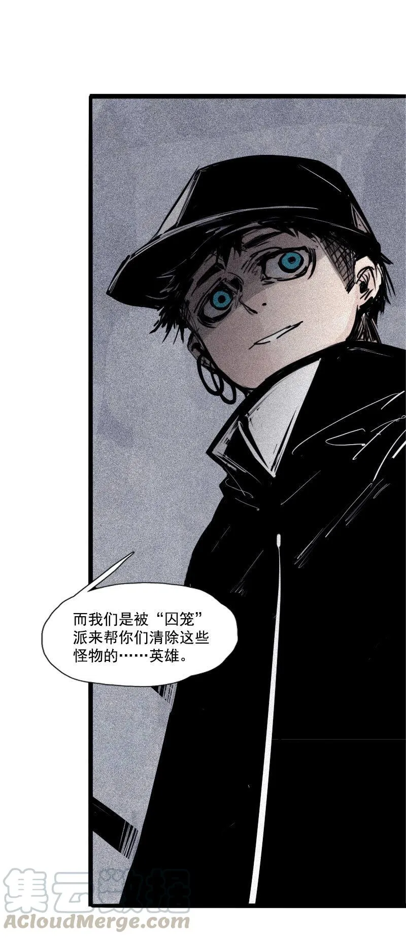 第40话 噩梦的开端（2） 第5页