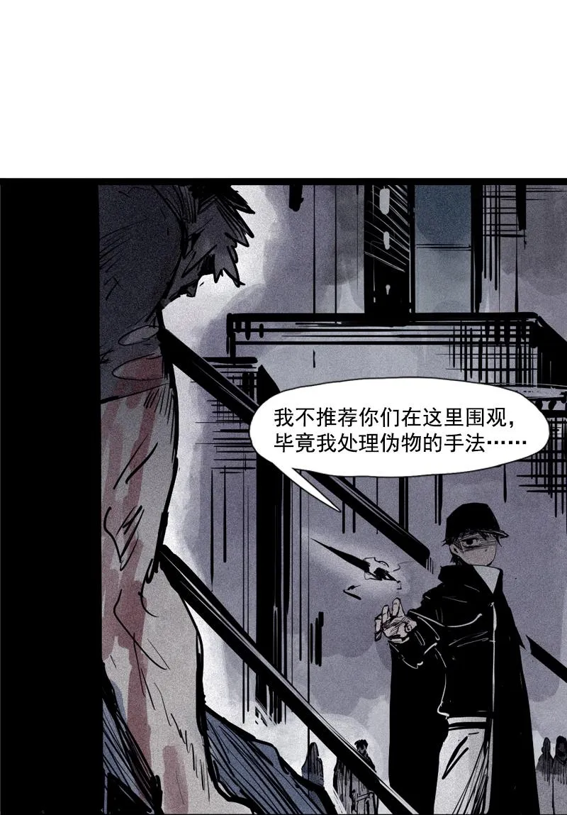 第40话 噩梦的开端（2） 第7页