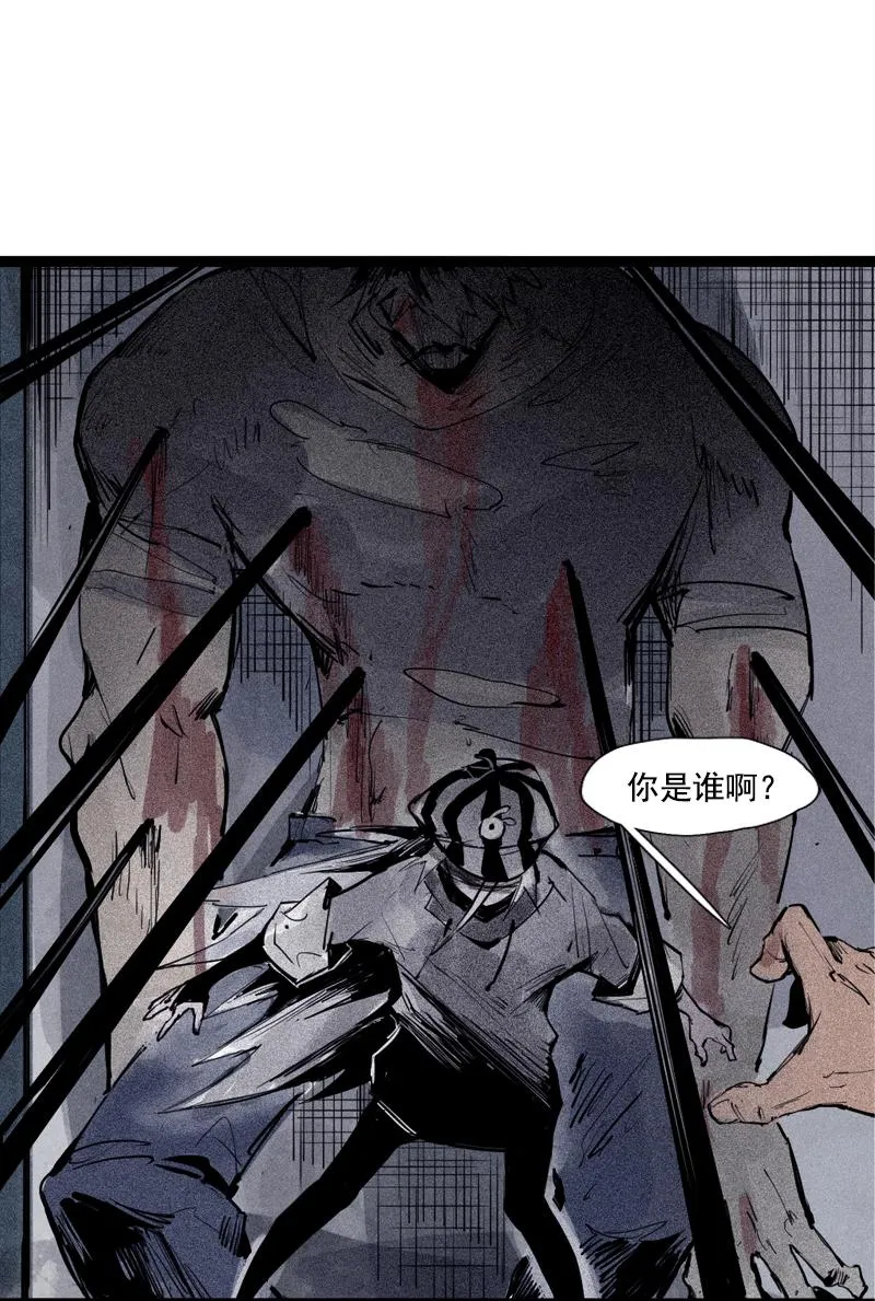 第40话 噩梦的开端（2） 第11页