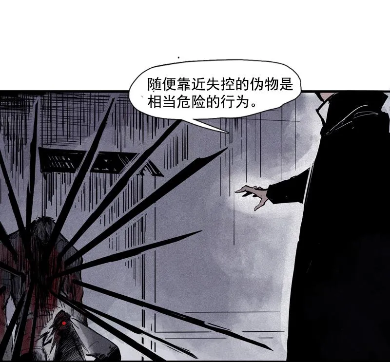 第40话 噩梦的开端（2） 第19页
