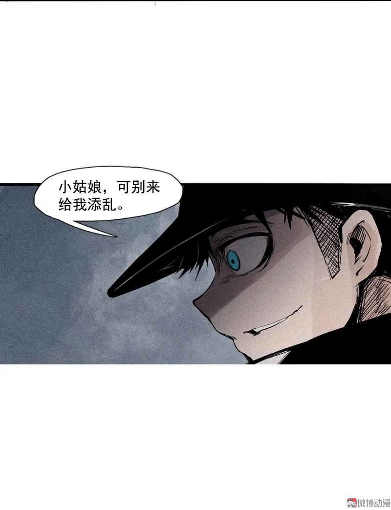 第40话 噩梦的开端（2） 第20页