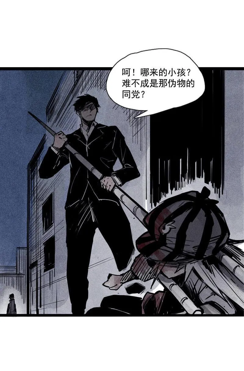第40话 噩梦的开端（2） 第22页