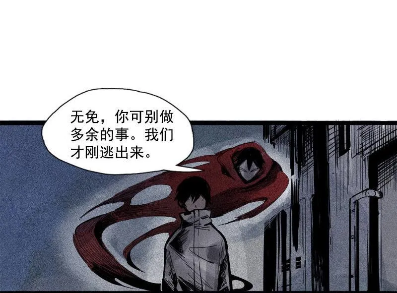第40话 噩梦的开端（2） 第23页