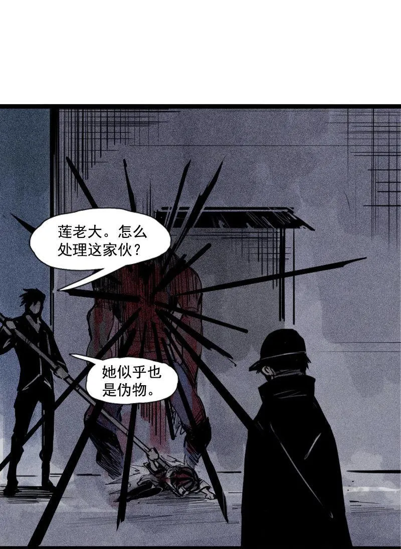 第40话 噩梦的开端（2） 第27页