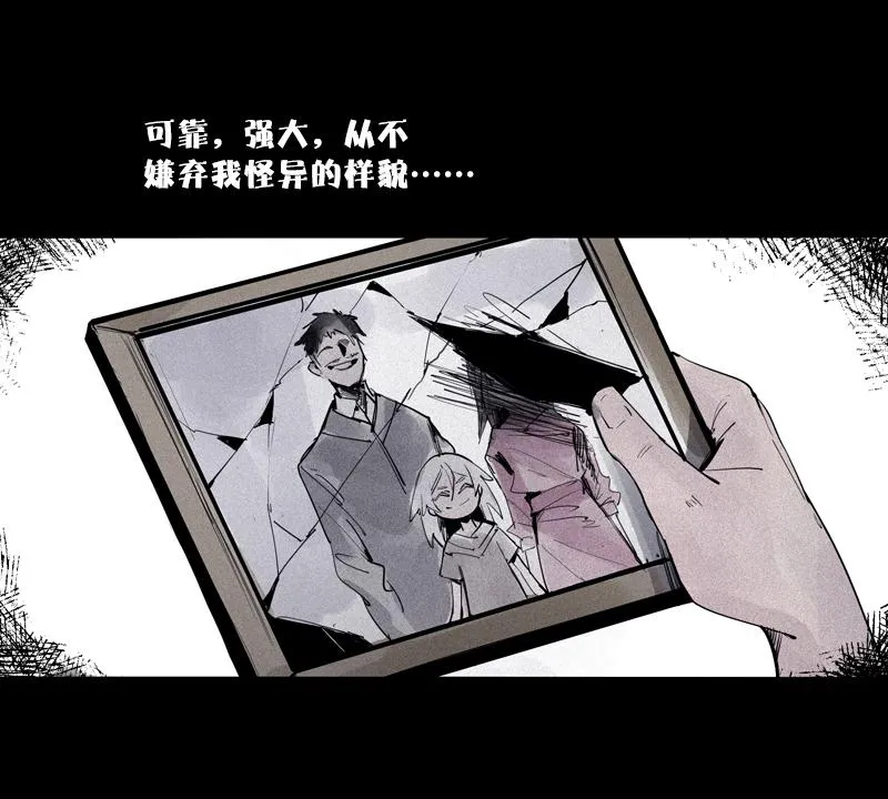第41话 失控的少女（1） 第3页