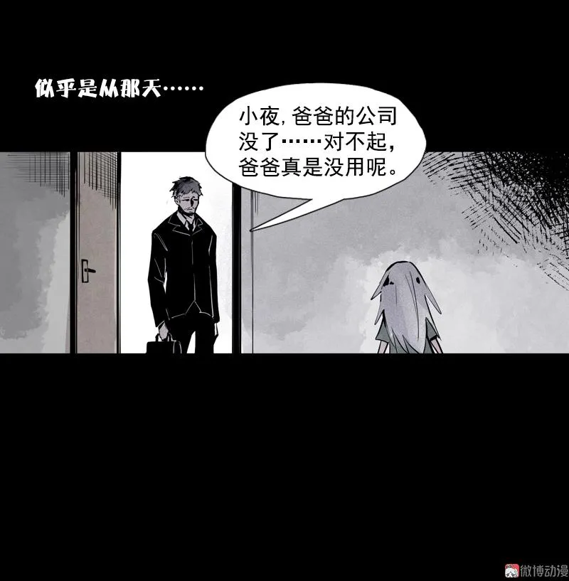 第41话 失控的少女（1） 第4页