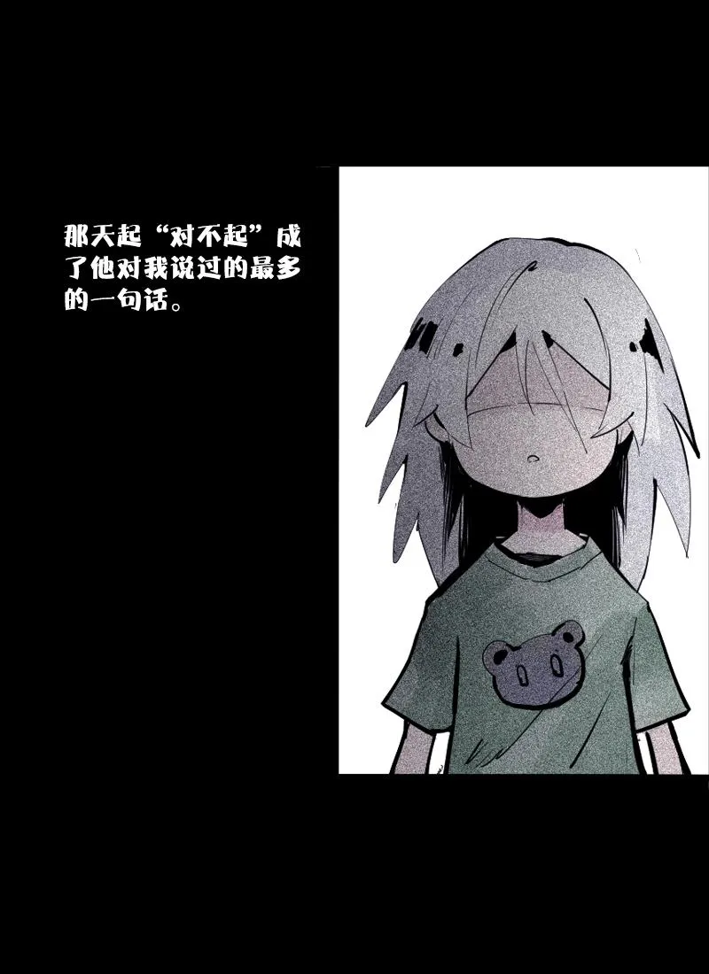 第41话 失控的少女（1） 第6页