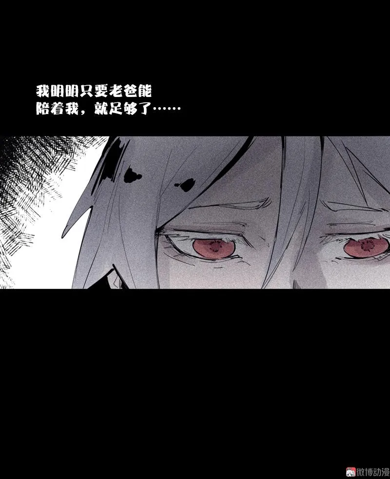 第41话 失控的少女（1） 第8页