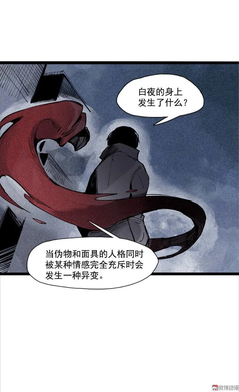 第41话 失控的少女（1） 第22页
