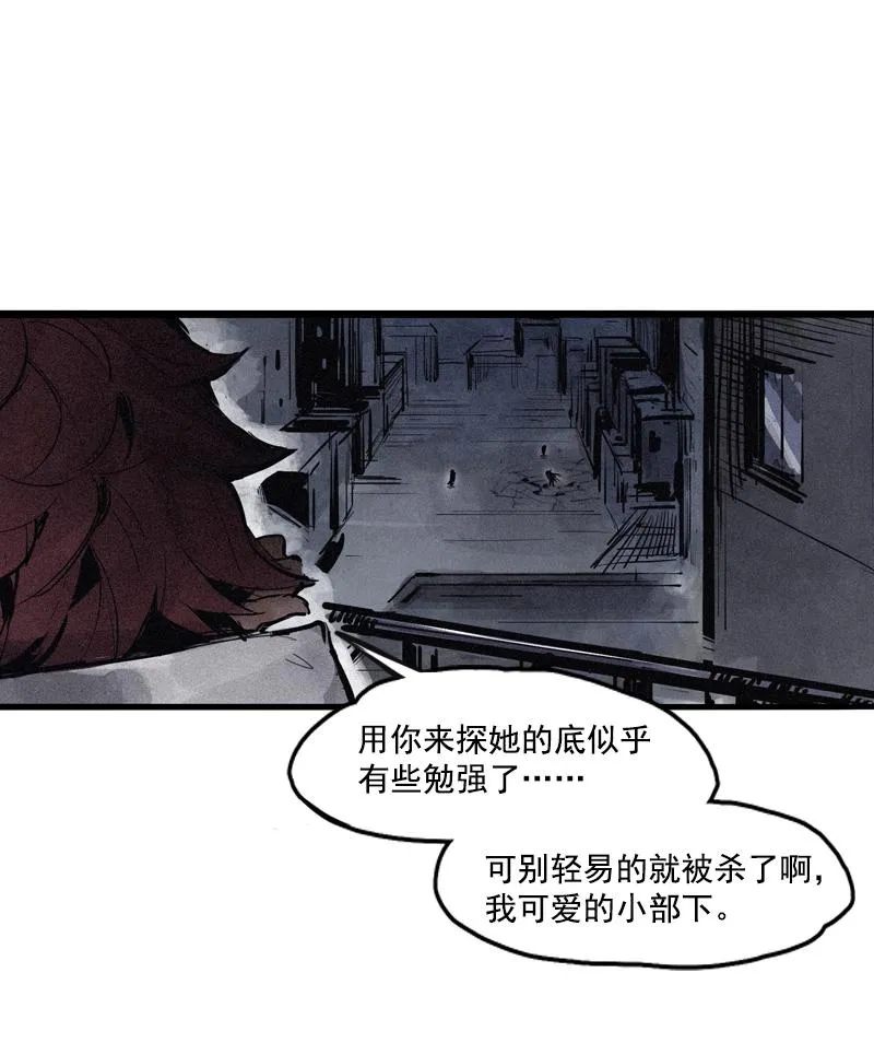 第41话 失控的少女（1） 第28页