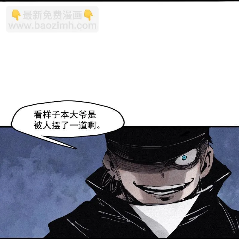 第41话 失控的少女（1） 第31页