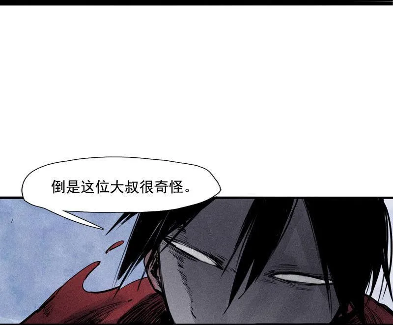 第41话 失控的少女（2） 第14页
