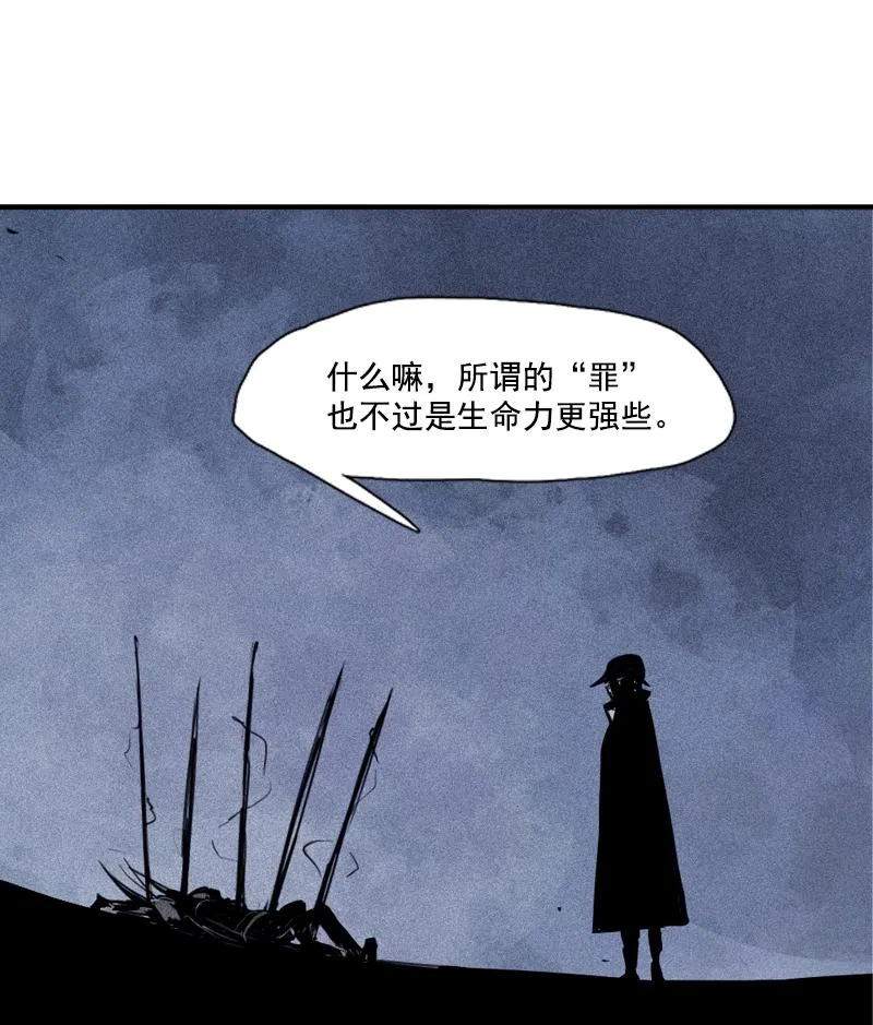 第41话 失控的少女（2） 第18页