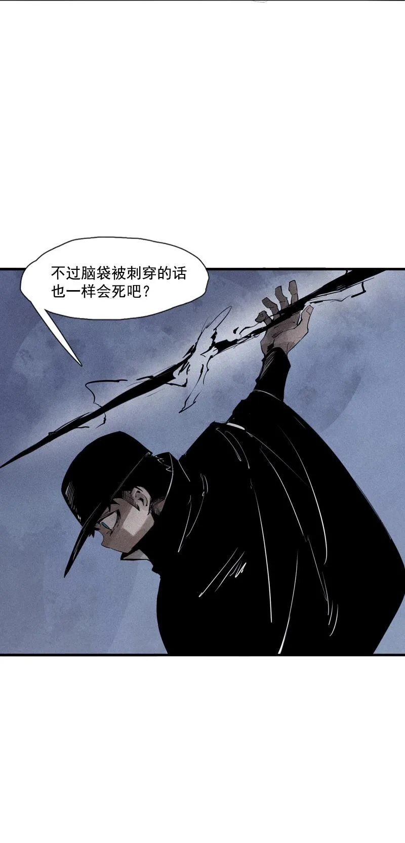 第41话 失控的少女（2） 第19页