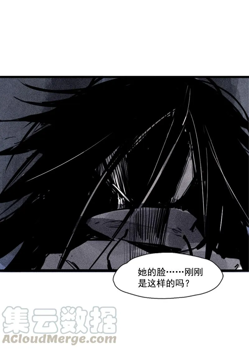 第41话 失控的少女（2） 第21页