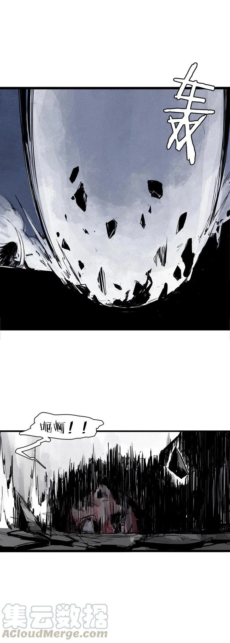 第42话 黑白（1） 第5页