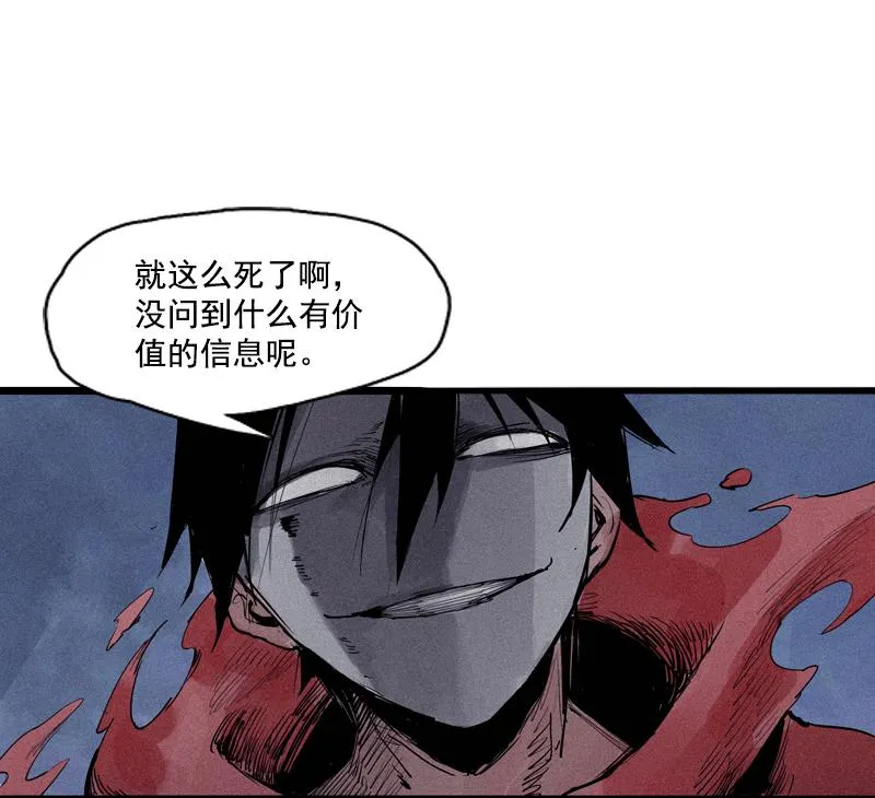 第42话 黑白（2） 第2页