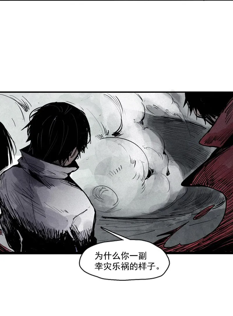 第42话 黑白（2） 第3页