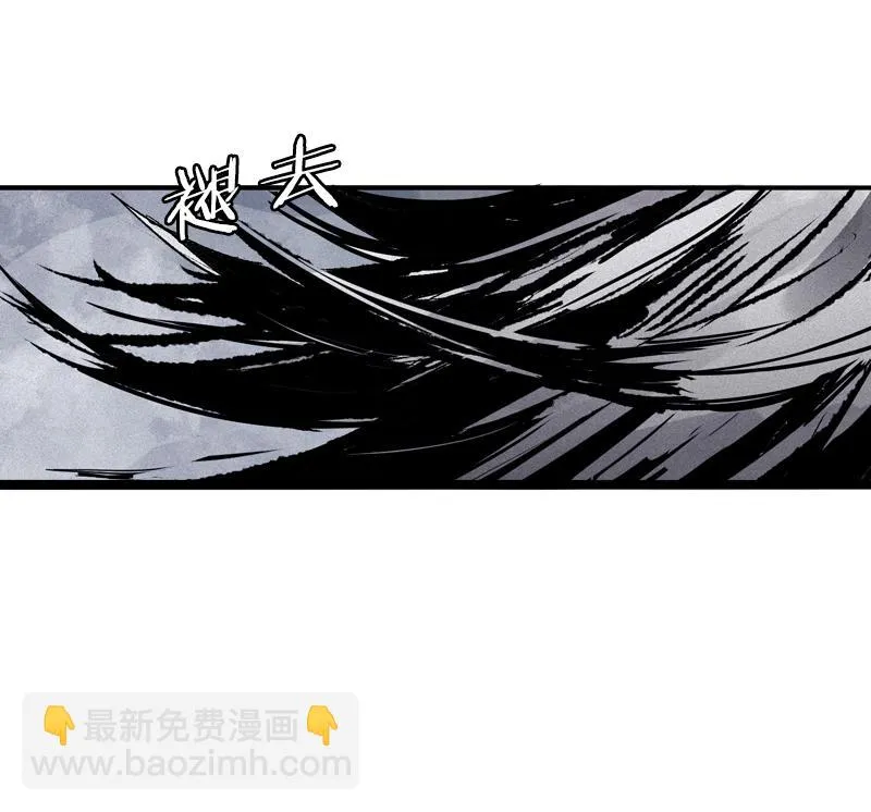 第42话 黑白（2） 第4页
