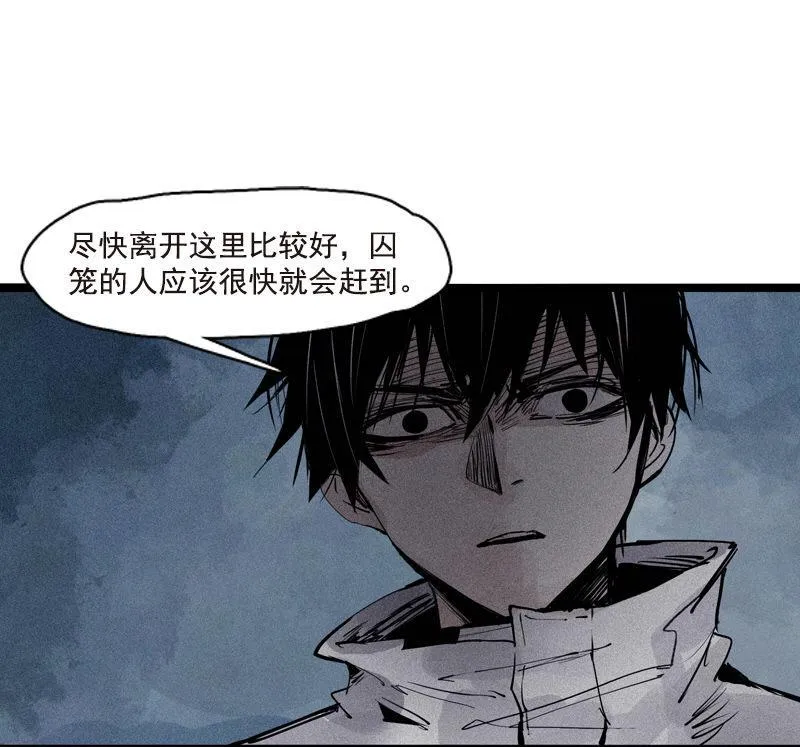第42话 黑白（2） 第16页