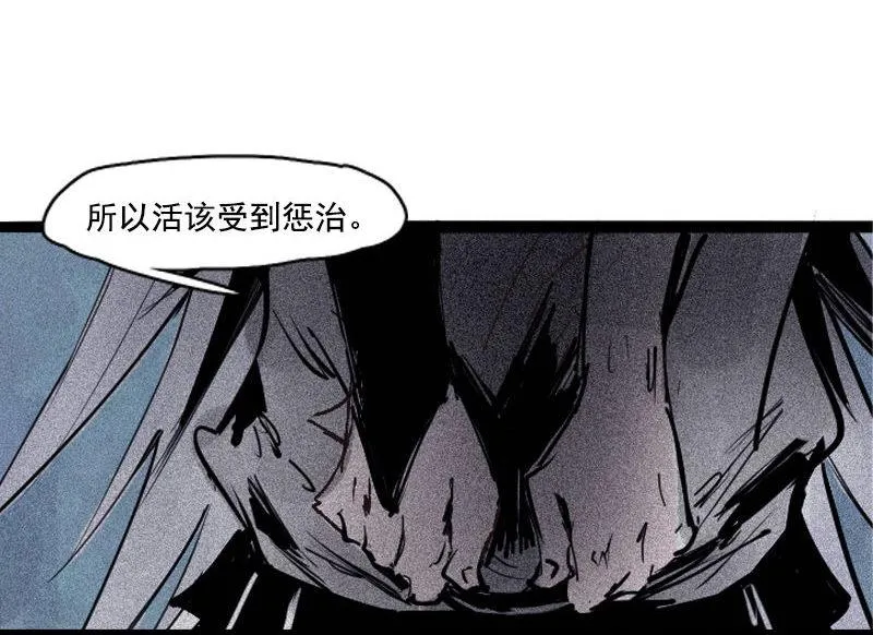 第42话 黑白（2） 第20页
