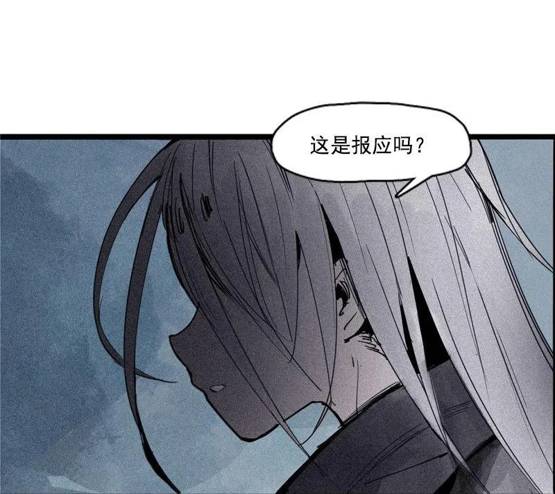 第42话 黑白（2） 第23页