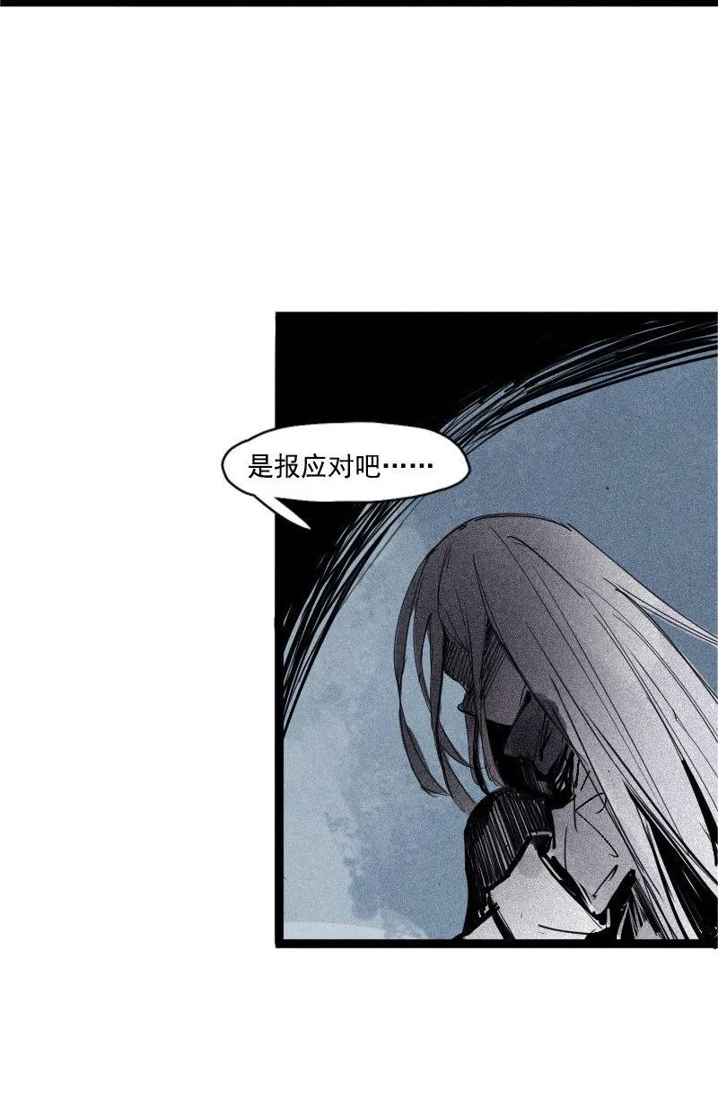 第42话 黑白（2） 第24页