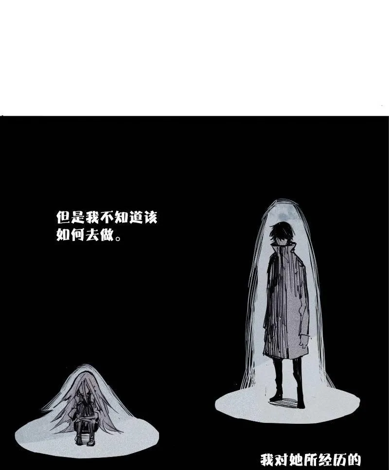 第42话 黑白（2） 第26页
