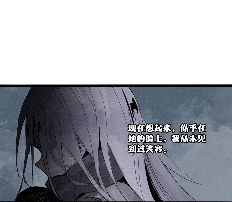 第42话 黑白（2） 第28页