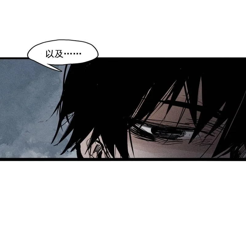 第42话 黑白（2） 第31页