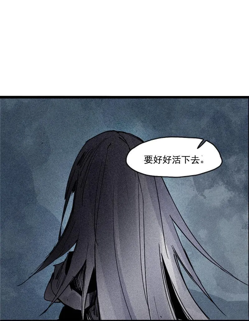 第42话 黑白（2） 第32页