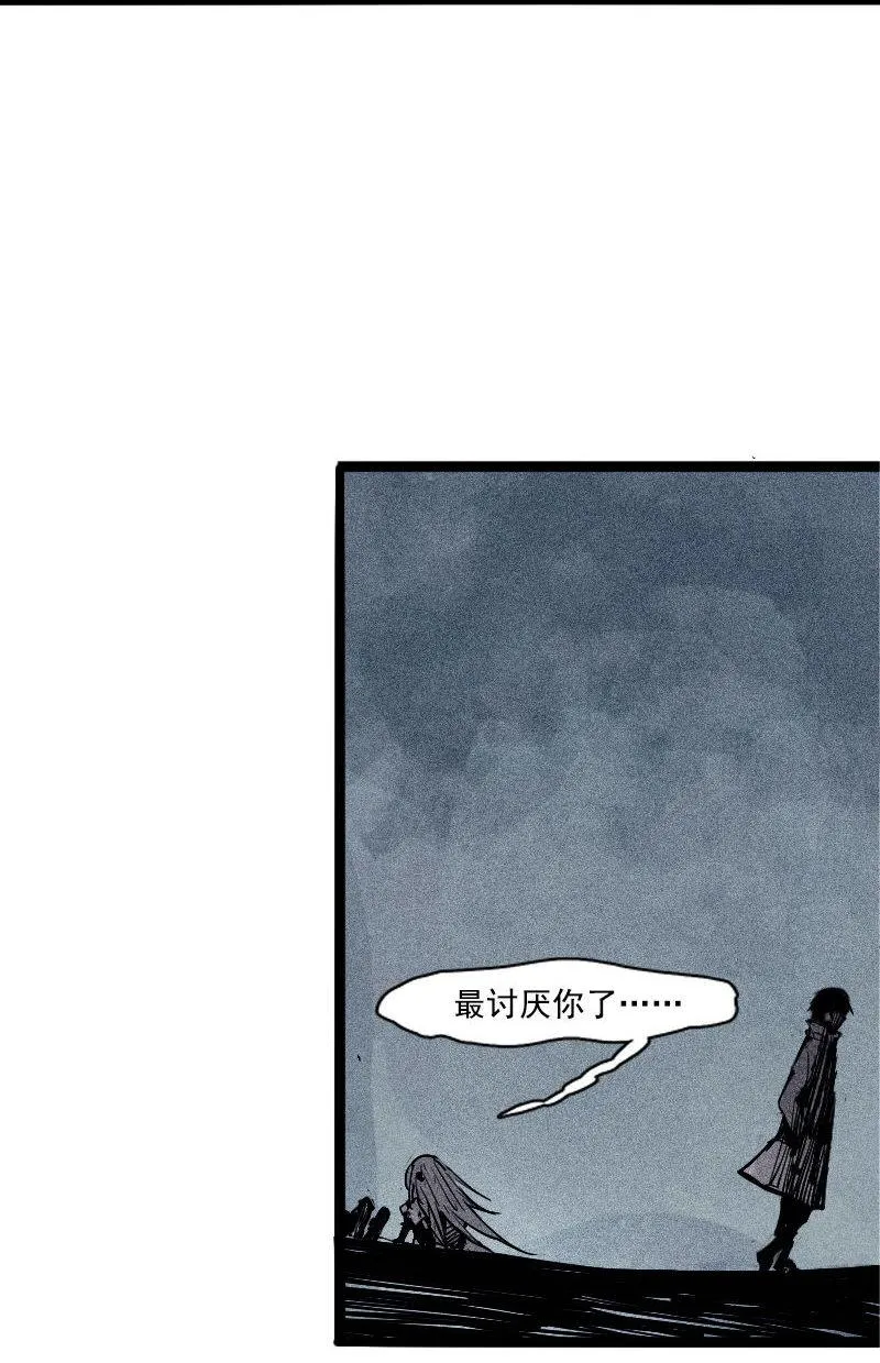 第42话 黑白（2） 第35页