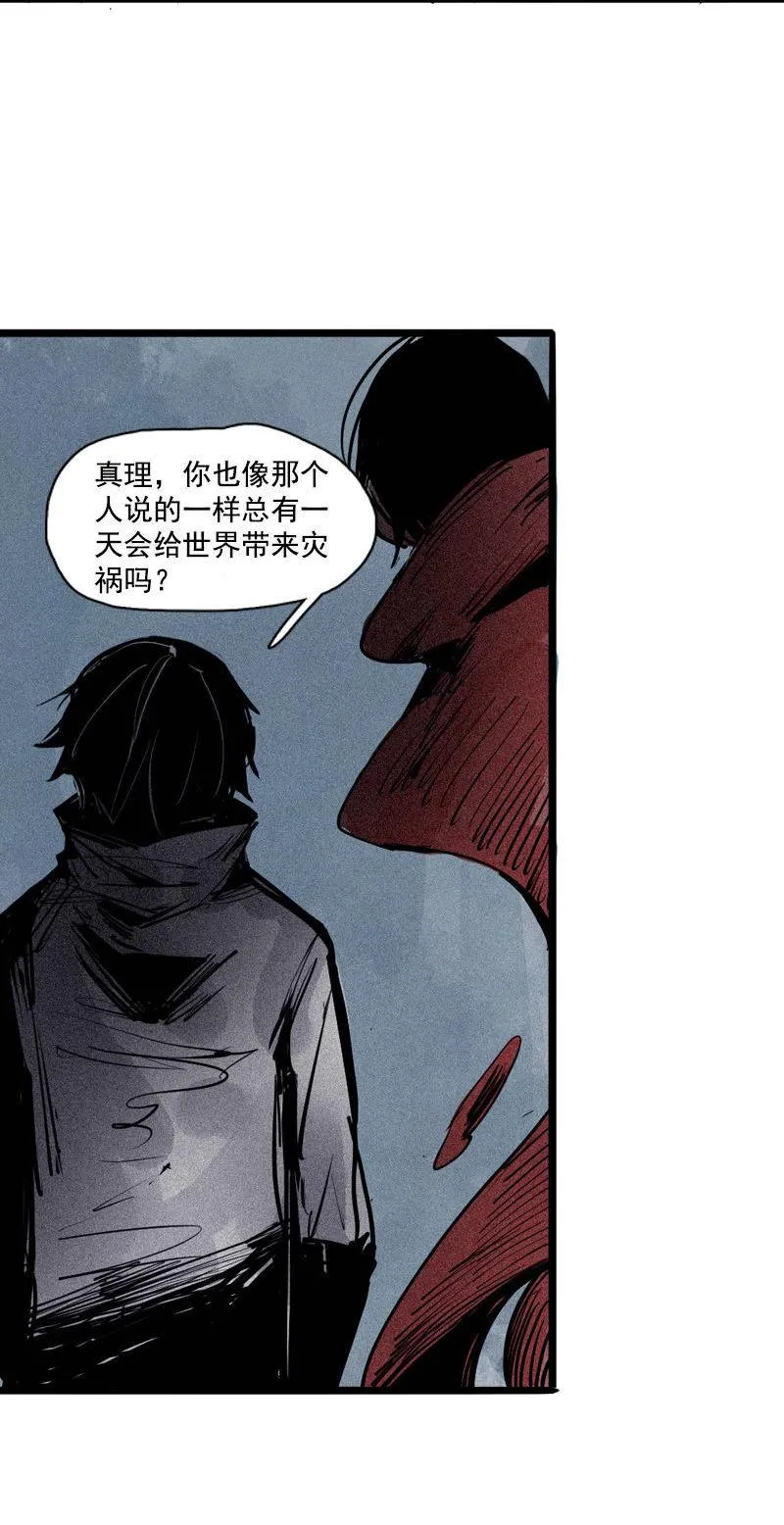 第42话 黑白（2） 第38页