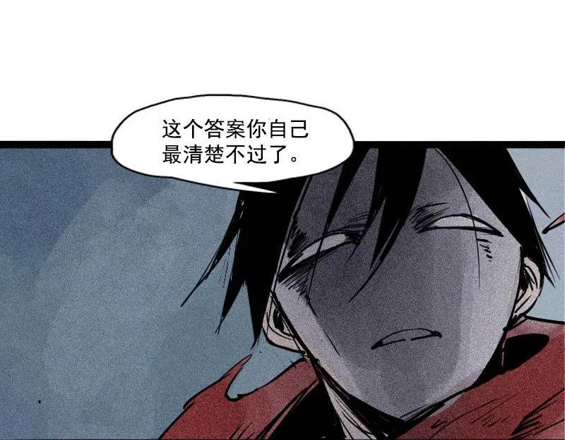 第42话 黑白（2） 第39页