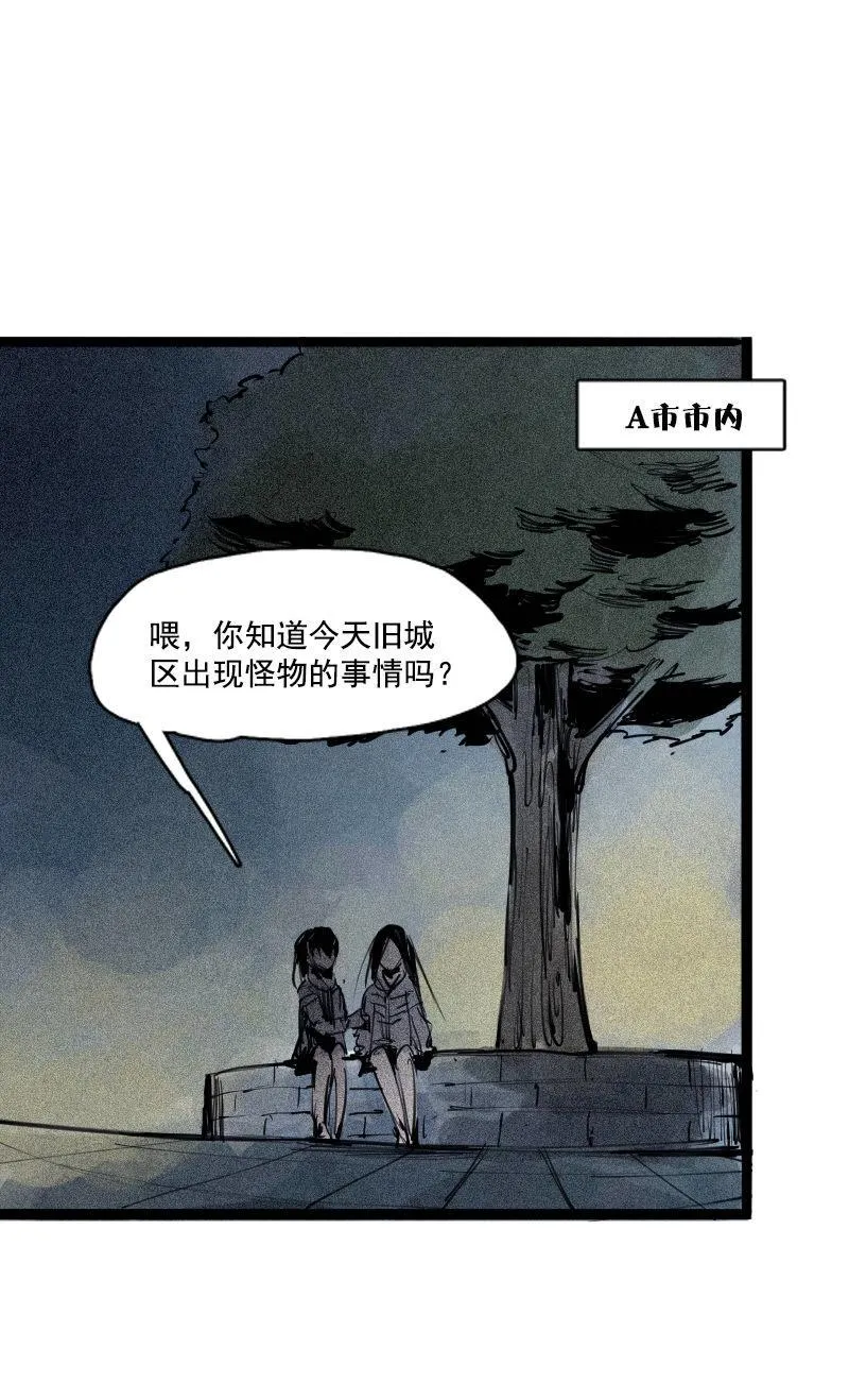 第42话 黑白（2） 第41页